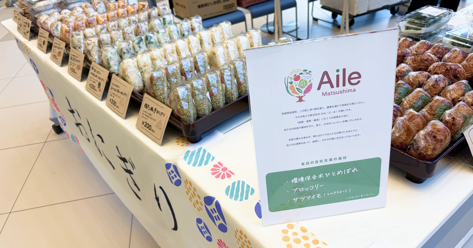 イオンモール新利府 南館 1F ライブスクエアにて物産イベントに出店いたしました。